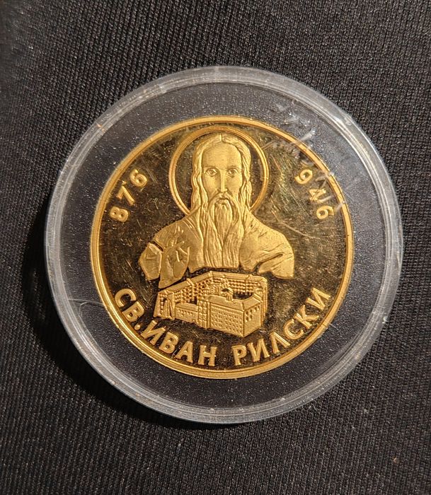 Възпоменателна Позлатена Монета