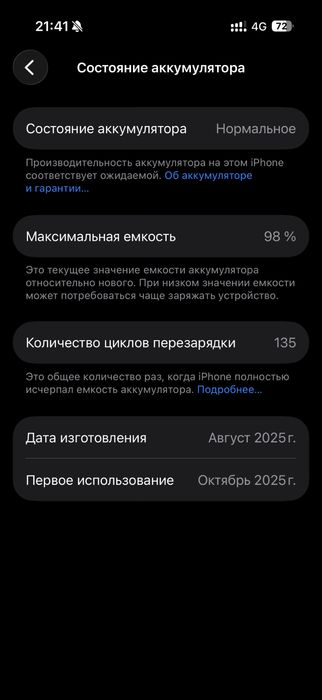 Iphone 17 pro 256Gb