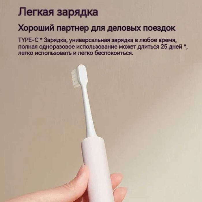 Электрическая зубная щетка Xiaomi Mijia T200 Electric Toothbrush
