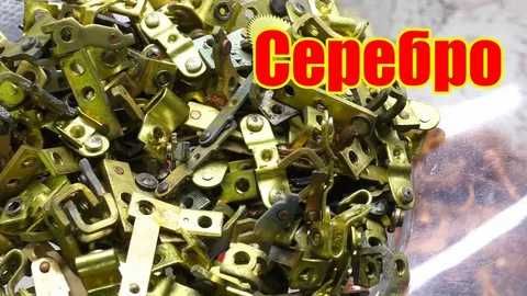 Скупка Серебро Радиодетали