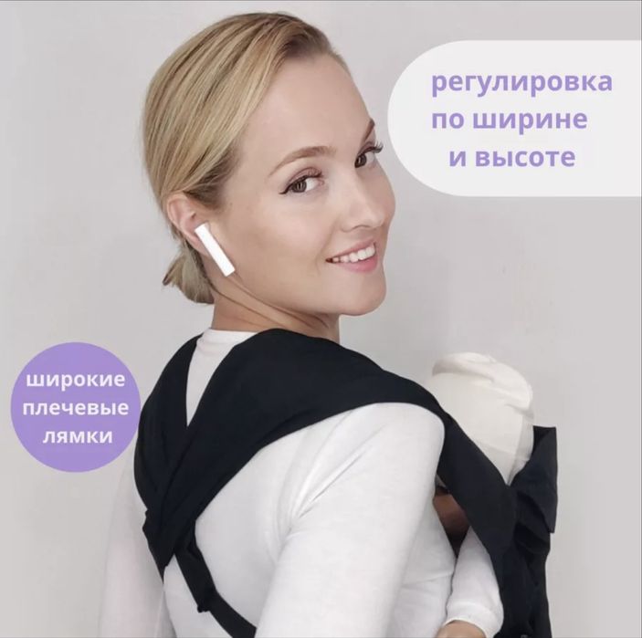 Слинг SlingoEmma