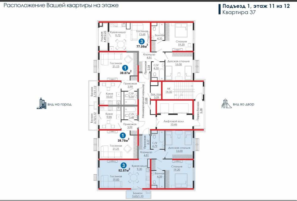 MEROS NRG-BI | 3-комн | 82,5 м² | закрытый двор +ПАРК • kw89