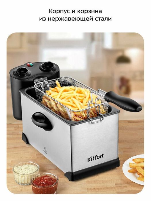 Фурнитюрница Kitfort КТ-4052