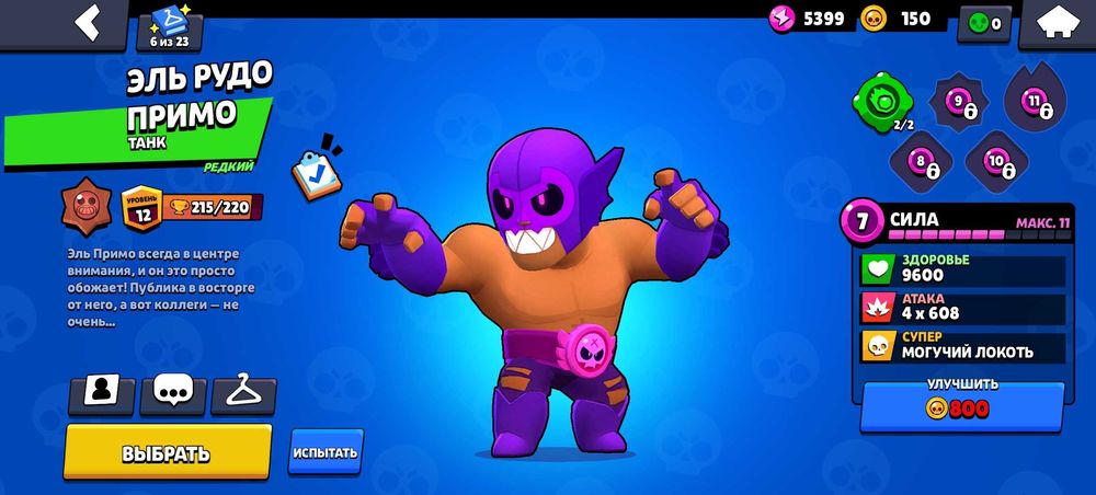 Аккаунт Бравл  Старс