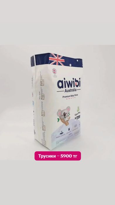 Подгузники, памперсы, трусики