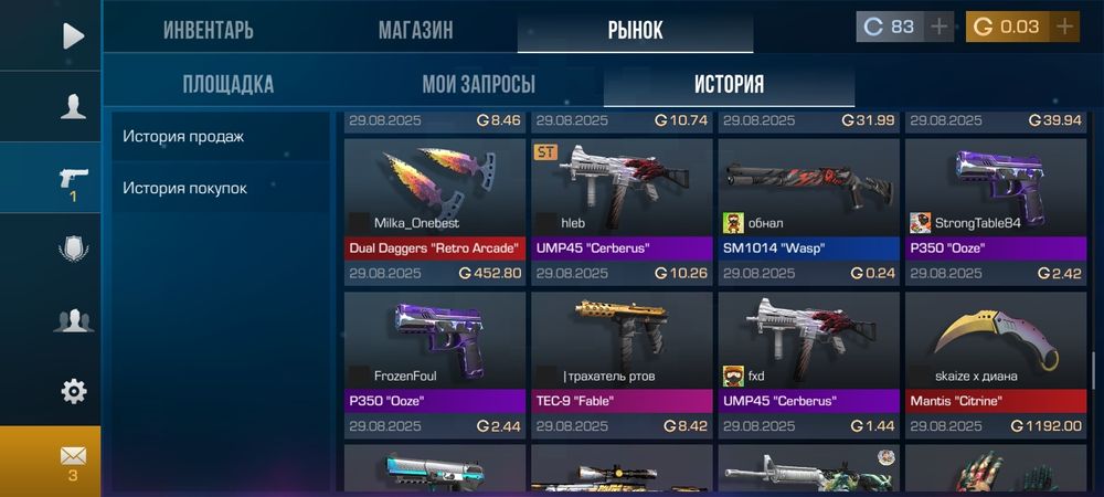 Продам Акаунт В стендофе