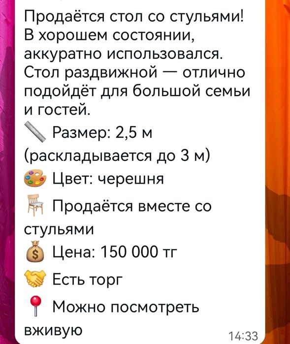 Продам стол+стулья в гостиной