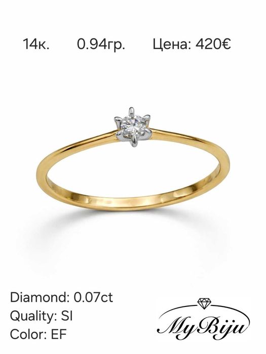 Златни годежни пръстени с диаманти