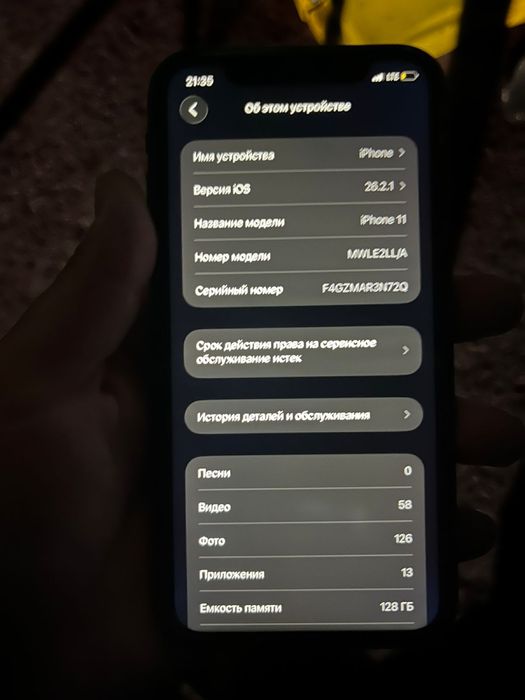 Iphone 11 с каропкой