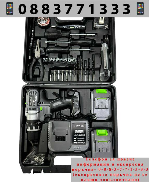 НЕМСКИ Акумулаторен ударен винтоверт с части HAWEK 24v 4A + ЛЕД ФЕНЕР