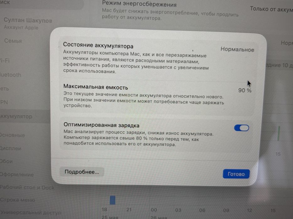 Macbook Air, m2, 8/256