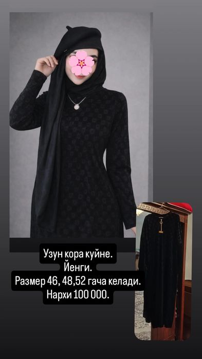 Женская одежда новые