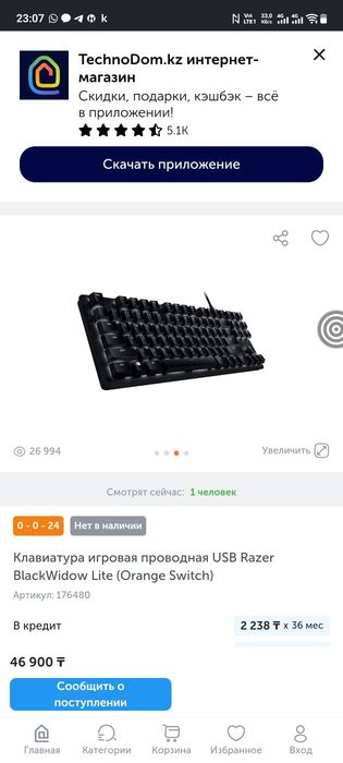 Клавиатура Razer BlackWidow Lite