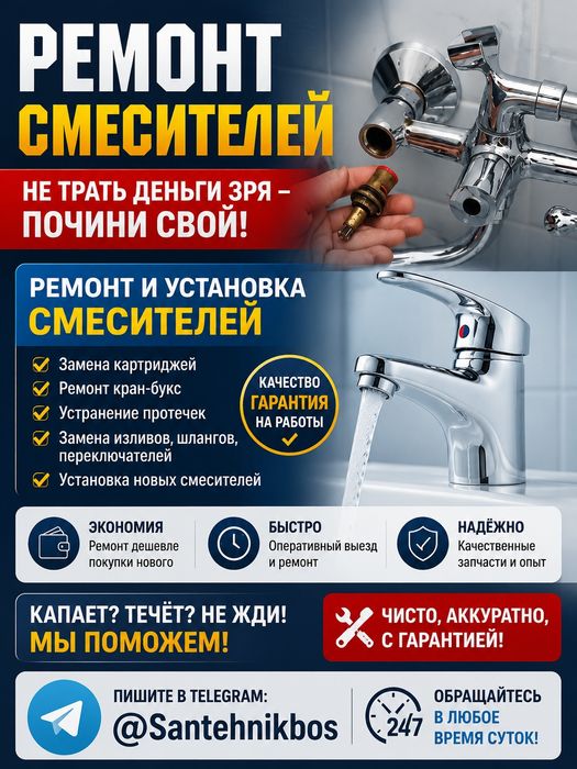 Аристон ремонт чистка любой фирмы