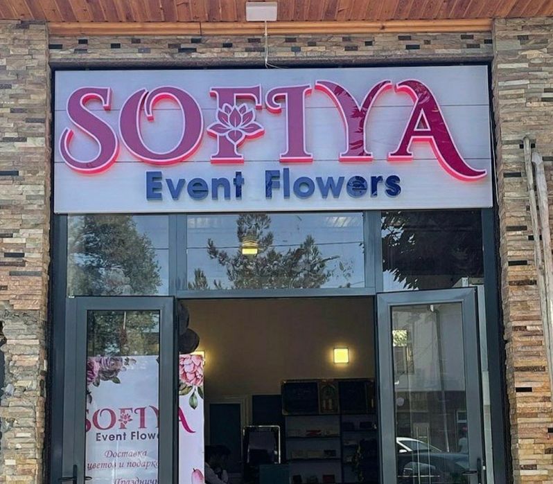 Наружная Реклама.. Буквы. Наружная Реклама...