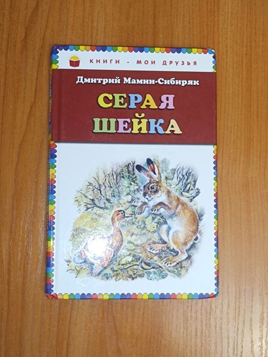 Книги для детей не дорого