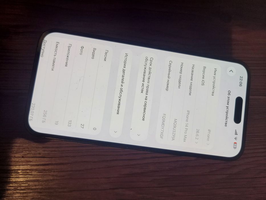 iPhone 14 Pro Max 256GB