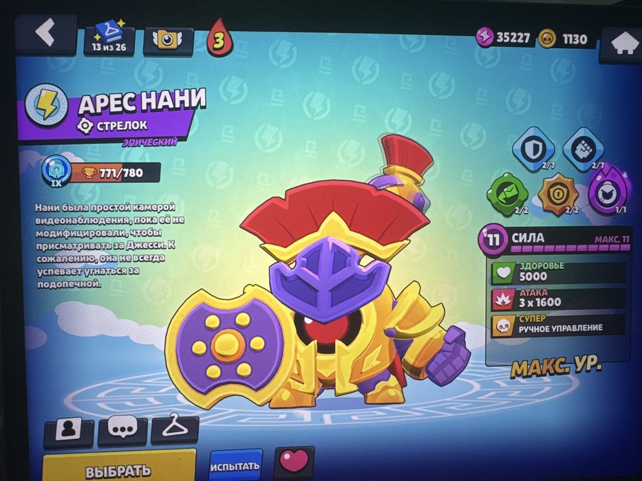 Продам Аккаунт в Бравл старсе