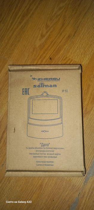 Продам счётчик НОВЫЙ