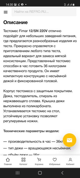 Fimar hamir qorgich,italiyada ishlab chiqarilgan