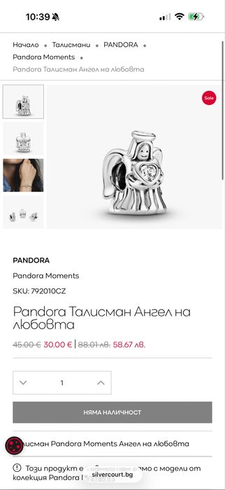 Оригинална гривна Pandora