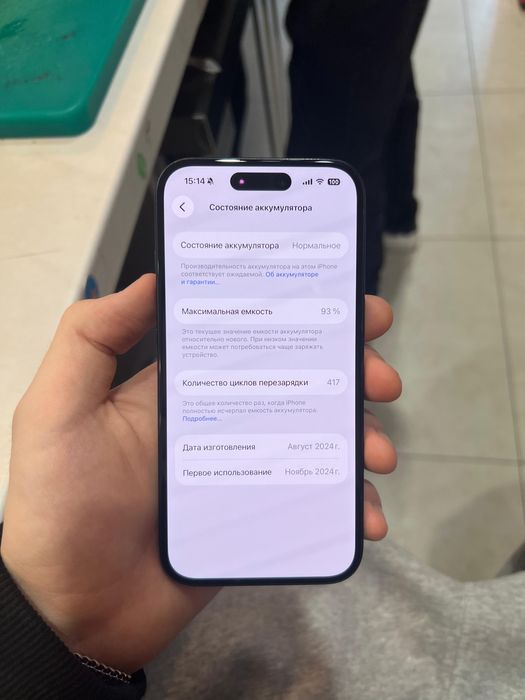 Iphone 16 айфон 16