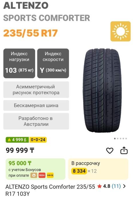 Продам летнюю резину Мерседес