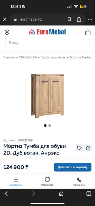 Прихожая комплект