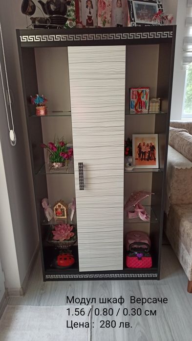 Модули, секции, шкафове, гардероб