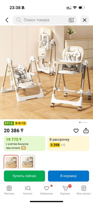 Детский стульчик и игровой манеж