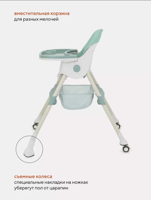 Стульчик для Кормления RANT BASIC COOKIE GREEN
