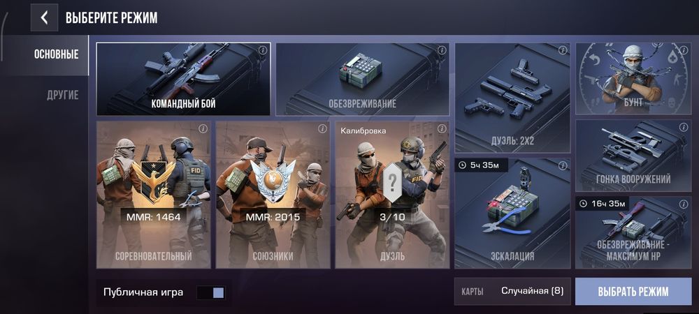 Аккаунт игры Standoff 2