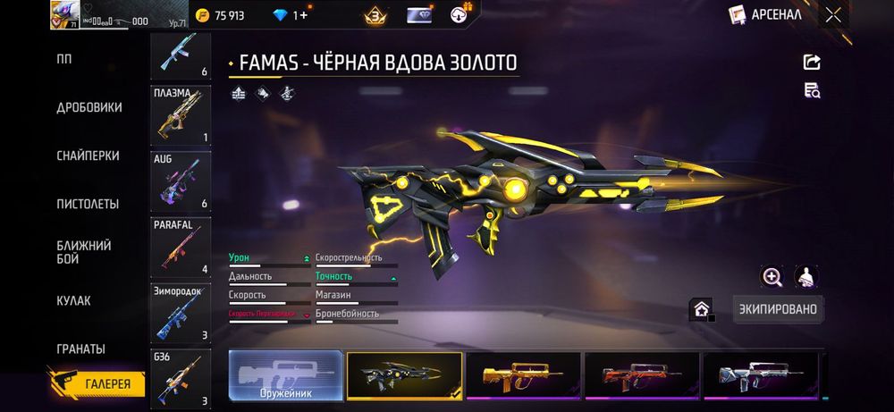 продается аккаунт в фри фаер