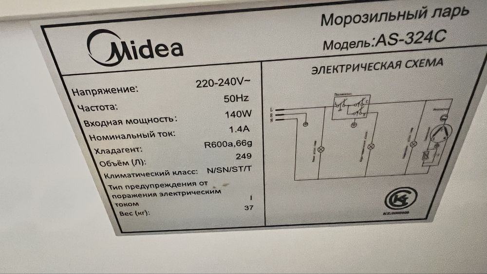 Продам морозильную камеру