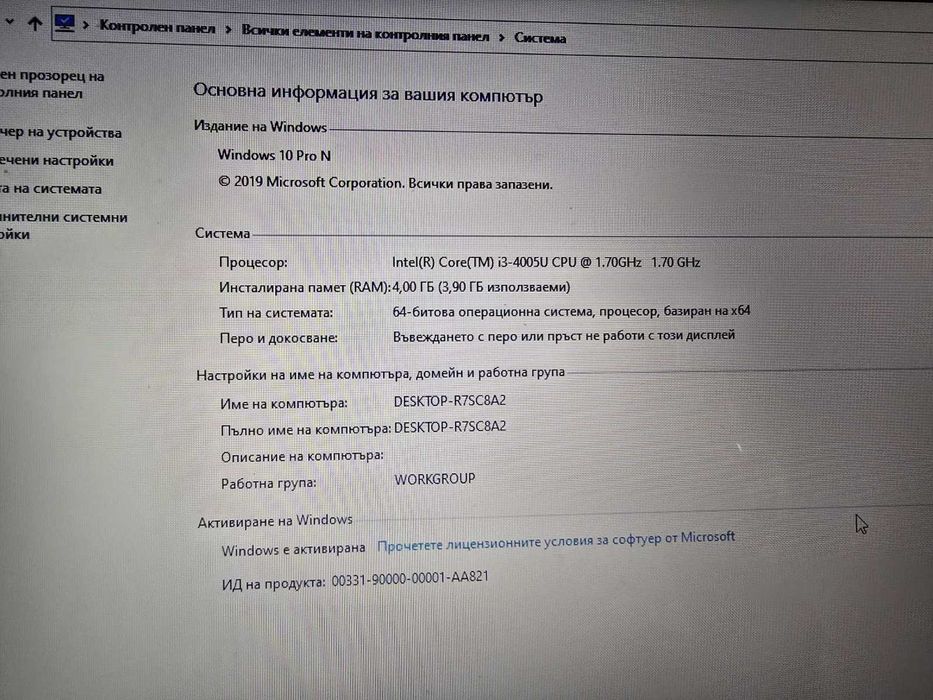 Лаптоп Lenovo G50-70