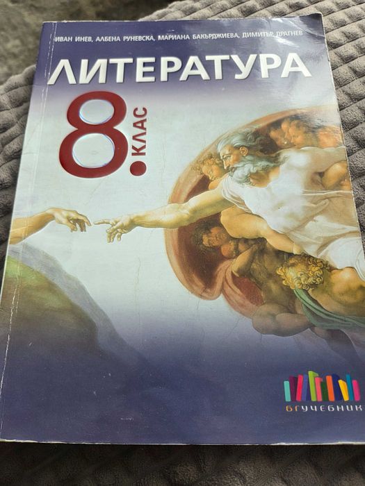 Учебници 8 и 9 клас