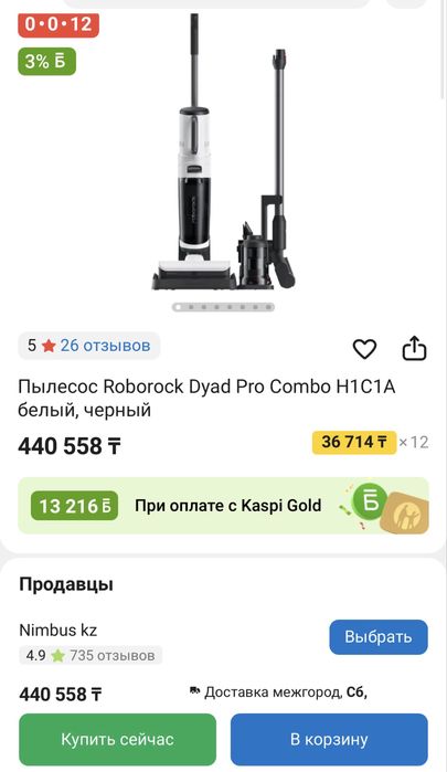 Пылесос Roborock Dyad Pro Combo H1C1A белый, черный