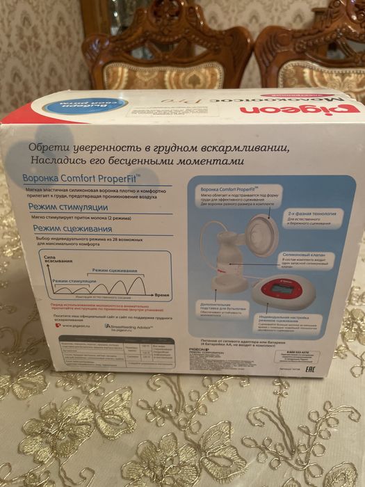 Молокоотсос Pigeon Pro двухфазный