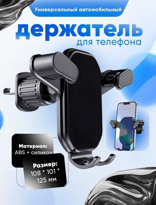 Avtomobil uchun telefon ushlagichlarimiz sotiladi! Hali ochilmagan.
