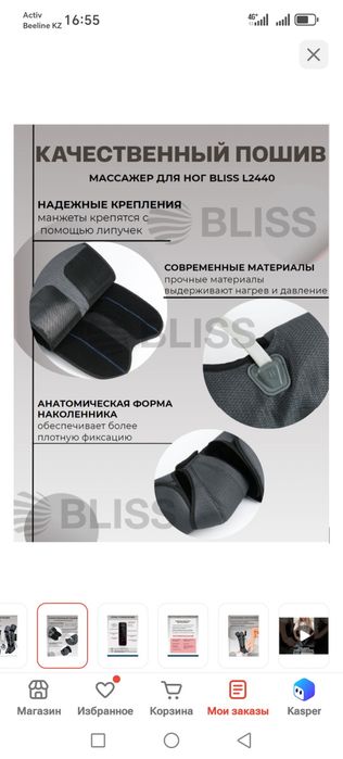 Массажор для ног