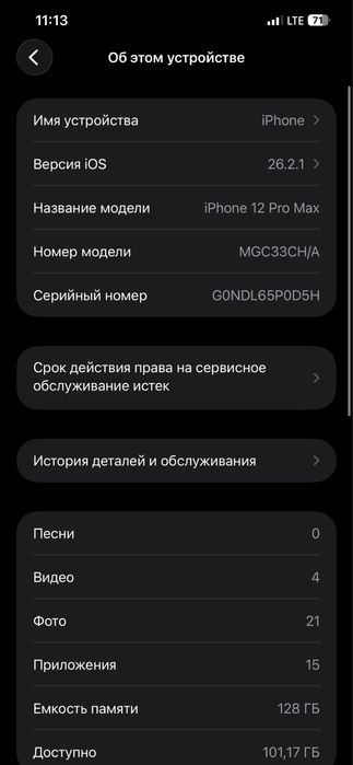 iPhone 12 Pro Max Full