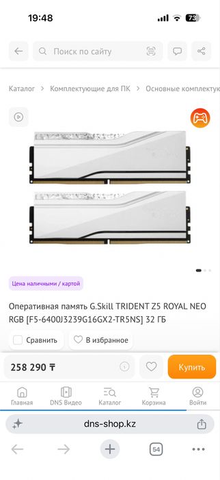 Ddr5 озу ддр5 продается 32гб GB