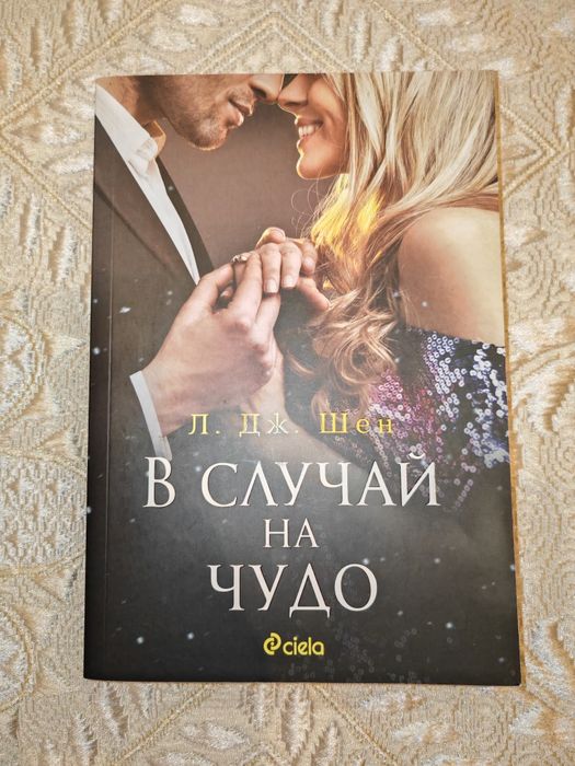 Книги на различни цени - художествена литература