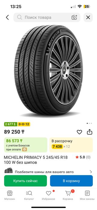 Шины michelin летные 245/45/18