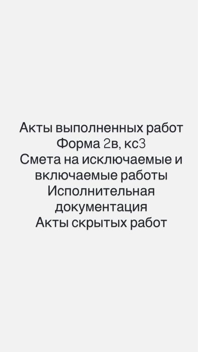 АВР, сметы, исполнительная документация, ПТО удаленно