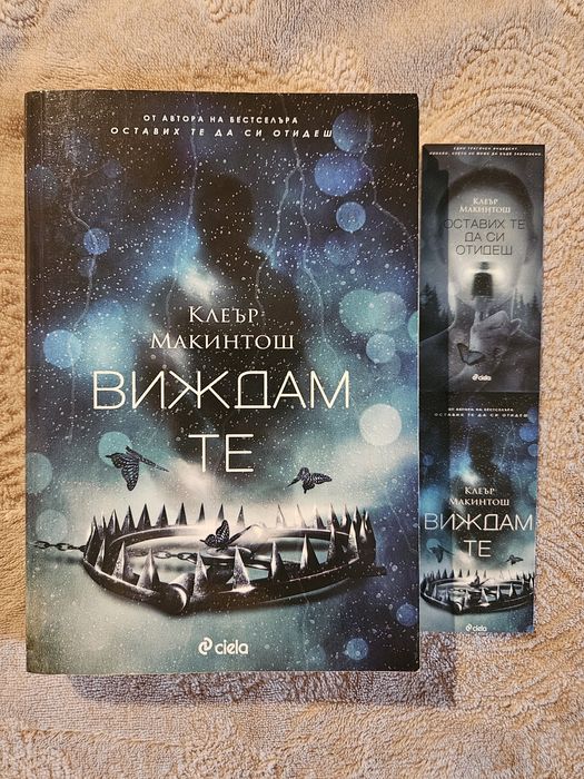 Трилъри и други жанрове..