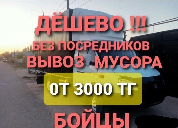 Вывозим строительного мусора под ключ