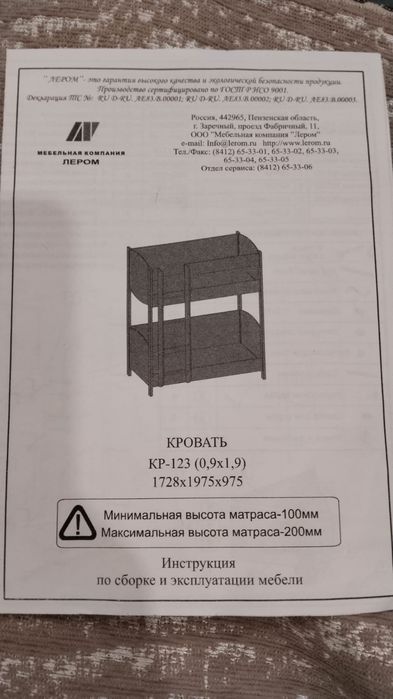 Двухъярусная кровать