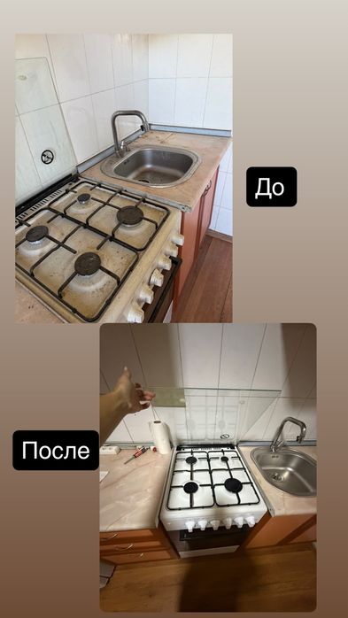 Уборка Квартир Домов и любых помещений