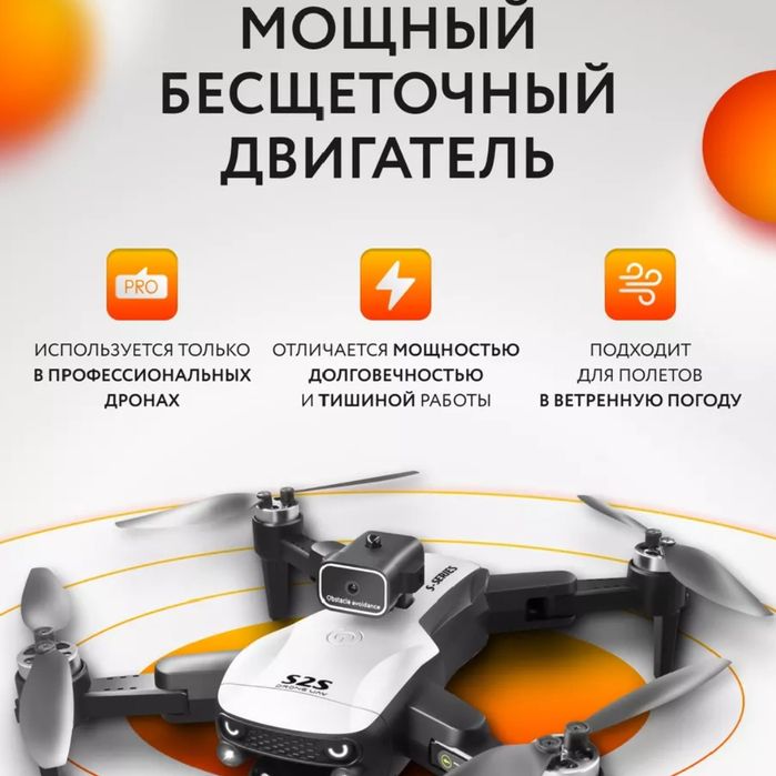 S2S KidPlay квадрокоптер профессиональный